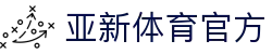 亚新体育 - 亚新体育 (中国)官方网站-YAXINTIYU